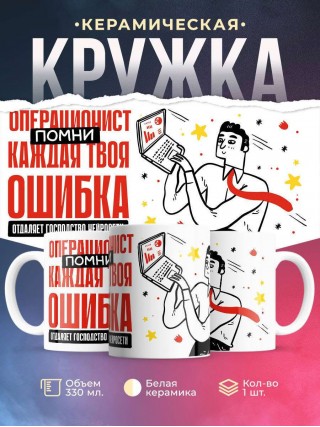 Операционист помни каждая твоя ошибка отделяет господство нейросети