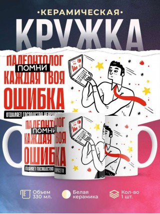 Палеонтолог помни каждая твоя ошибка отделяет господство нейросети