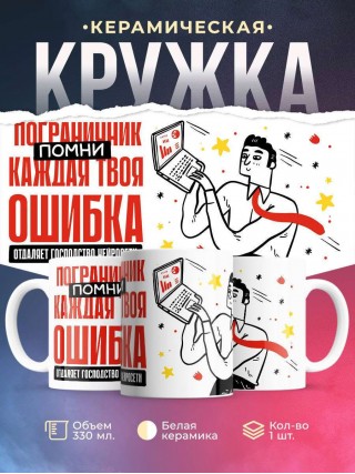 Пограничник помни каждая твоя ошибка отделяет господство нейросети