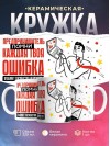 Предприниматель помни каждая твоя ошибка отделяет господство нейросети