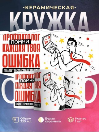 Профпатолог помни каждая твоя ошибка отделяет господство нейросети