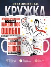 Психоневропатолог помни каждая твоя ошибка отделяет господство нейросети