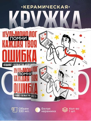 Пульмонолог помни каждая твоя ошибка отделяет господство нейросети