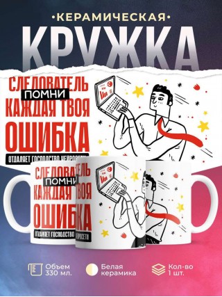 Следователь помни каждая твоя ошибка отделяет господство нейросети