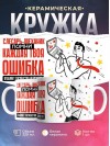 Слесарь-механик помни каждая твоя ошибка отделяет господство нейросети
