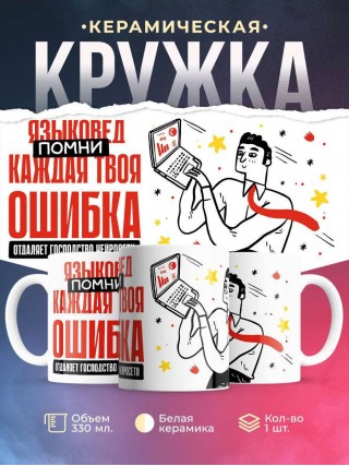 Языковед помни каждая твоя ошибка отделяет господство нейросети