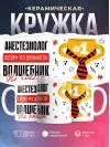 Анестезиолог, потому что должности волшебник не бывает