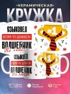 Языковед, потому что должности волшебник не бывает