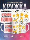 Просто астрохимик просто лучший