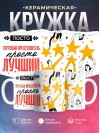 Просто торговый представитель просто лучший