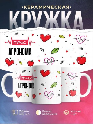 Пульс агронома