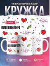 Пульс имиджмейкера