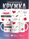 Пульс манекенщицы