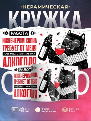 Работа инженером кипиа требует от меня или много бинтов или алкоголя