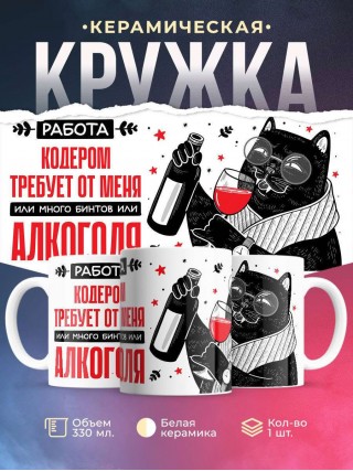 Работа кодером требует от меня или много бинтов или алкоголя