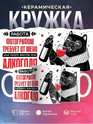 Работа фотографом требует от меня или много бинтов или алкоголя