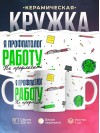 Я профпатолог работу не предлагать