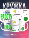 Я физик работу не предлагать