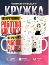 Web программист работаю как часы с кукушкой