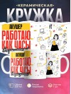 Акушер работаю как часы с кукушкой
