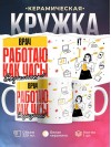 Врач работаю как часы с кукушкой