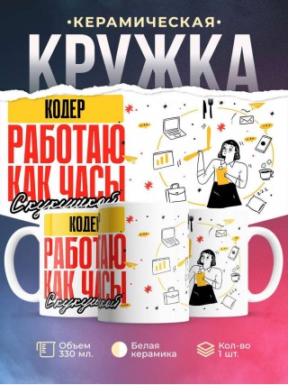 Кодер работаю как часы с кукушкой