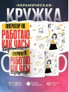 Оператор пк работаю как часы с кукушкой