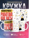 Психотерапевт работаю как часы с кукушкой