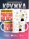 Работник органов загса работаю как часы с кукушкой