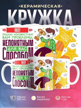 Поэт решаю неизвестные вам проблемы непонятным для вас способом