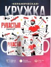 Рукастый банкир