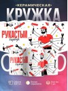 Рукастый барбер
