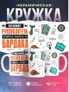 Web дизайнер руководитель отдела хаоса и бардака