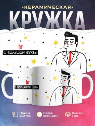 Hr с большой буквы