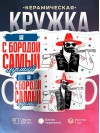 Hr с бородой самый лучший