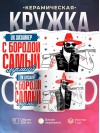 Ux дизайнер с бородой самый лучший