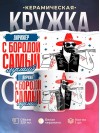 Дирижёр с бородой самый лучший