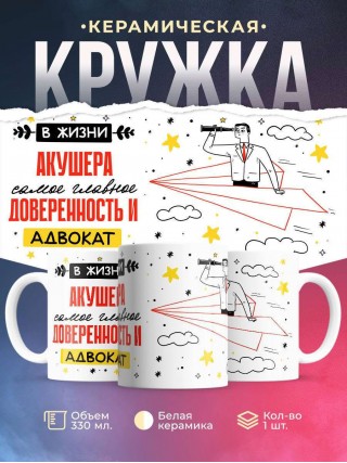 В жизни акушера самое главное доверенность и адвокат