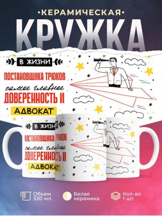В жизни постановщика трюков самое главное доверенность и адвокат