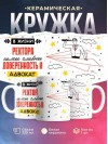 В жизни ректора самое главное доверенность и адвокат