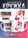Свободна занята визажист