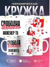 Свободна занята инженер тб