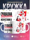 Свободна занята искусствовед