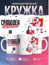 Свободен занят hr