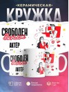 Свободен занят актёр