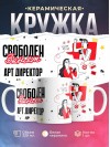 Свободен занят арт директор