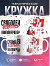 Свободен занят кинооператор