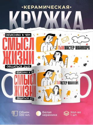 Объясняю в чем смысл жизни обращаться 24/7 тыжмастер маникюра