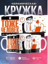 Hr тоже человек, но не на работе