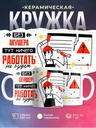 Без акушера тут ничего работать не будет